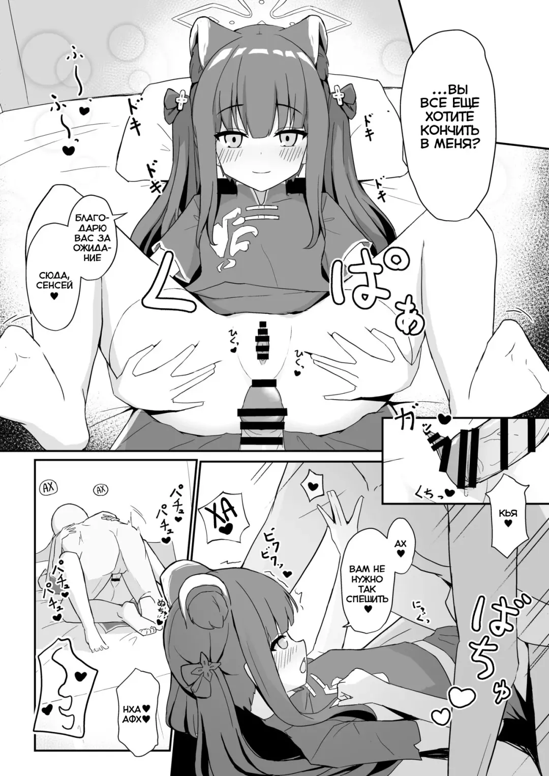 [Jinja Eru] Youjo Shun ga Iru Fuuzokuten | Бордель с молодой девушкой Шун Fhentai - Page 16