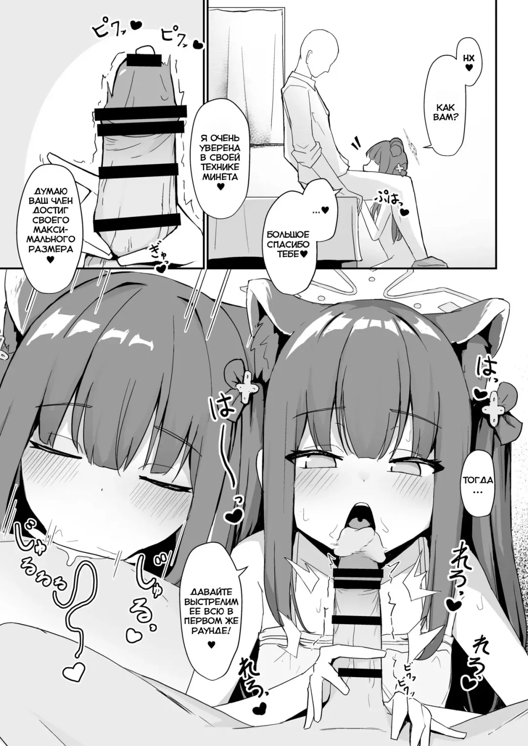 [Jinja Eru] Youjo Shun ga Iru Fuuzokuten | Бордель с молодой девушкой Шун Fhentai - Page 7