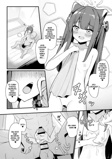 [Jinja Eru] Youjo Shun ga Iru Fuuzokuten | Бордель с молодой девушкой Шун Fhentai - Page 10