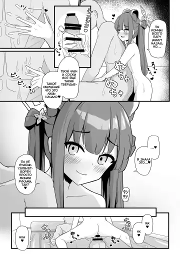 [Jinja Eru] Youjo Shun ga Iru Fuuzokuten | Бордель с молодой девушкой Шун Fhentai - Page 11