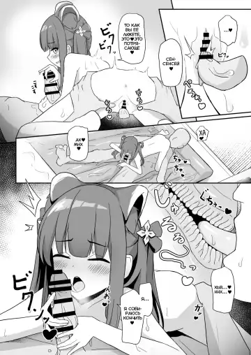 [Jinja Eru] Youjo Shun ga Iru Fuuzokuten | Бордель с молодой девушкой Шун Fhentai - Page 14