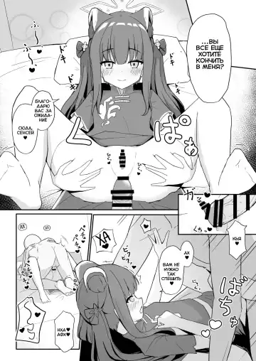 [Jinja Eru] Youjo Shun ga Iru Fuuzokuten | Бордель с молодой девушкой Шун Fhentai - Page 16