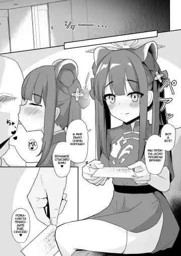 [Jinja Eru] Youjo Shun ga Iru Fuuzokuten | Бордель с молодой девушкой Шун Fhentai - Page 22