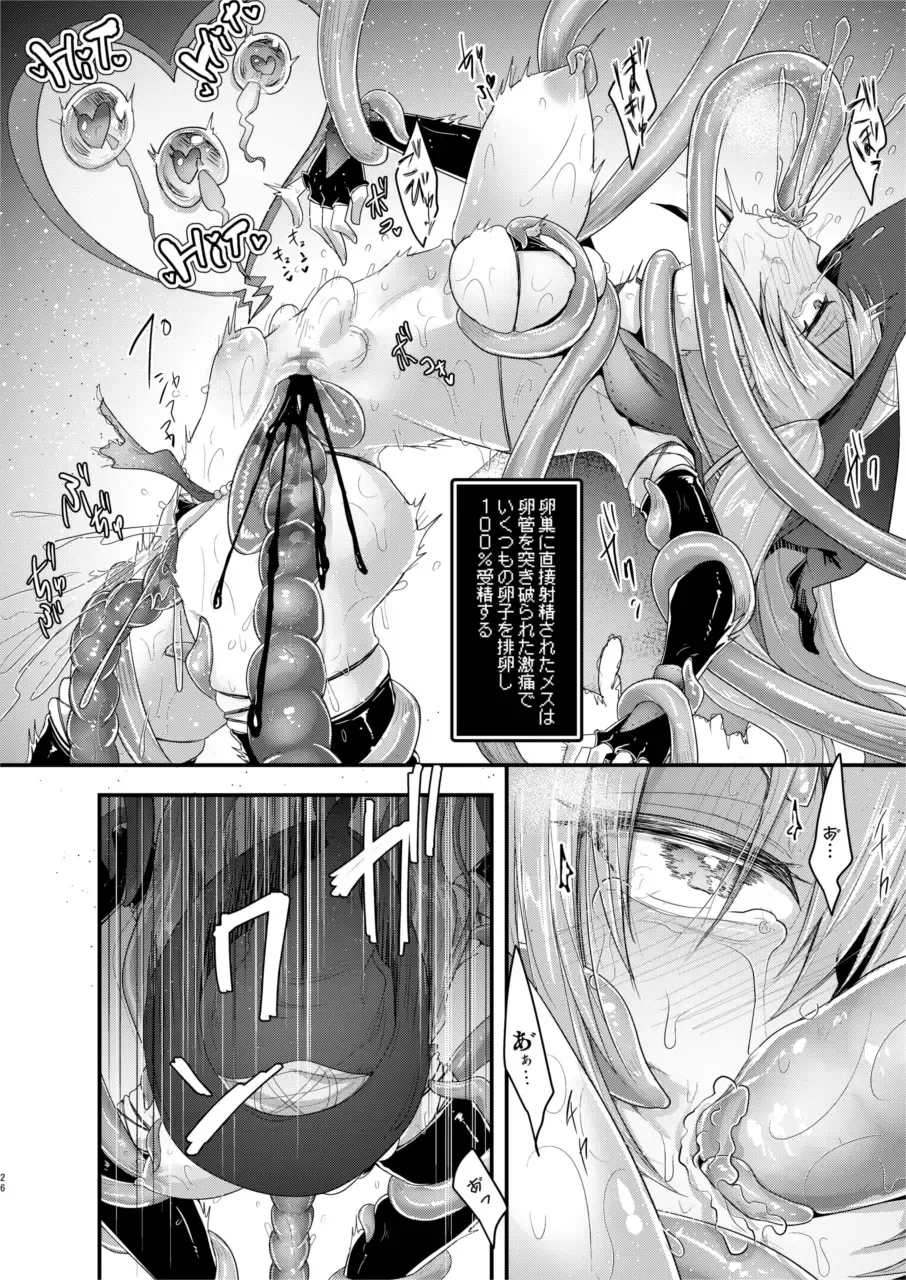 [Awa] Ryona Kan Moster Fhentai - Page 26