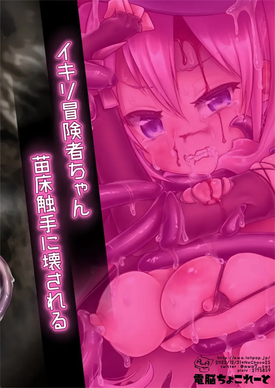 [Awa] Ryona Kan Moster Fhentai - Page 32