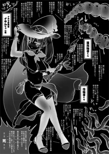 [Awa] Ryona Kan Moster Fhentai - Page 29