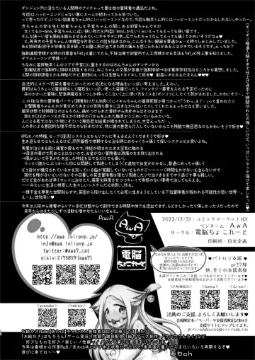 [Awa] Ryona Kan Moster Fhentai - Page 30