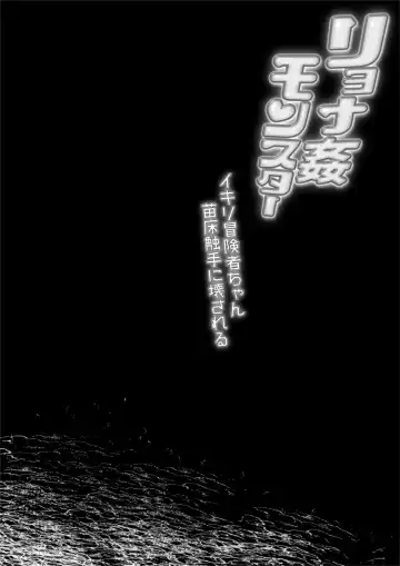 [Awa] Ryona Kan Moster Fhentai - Page 4