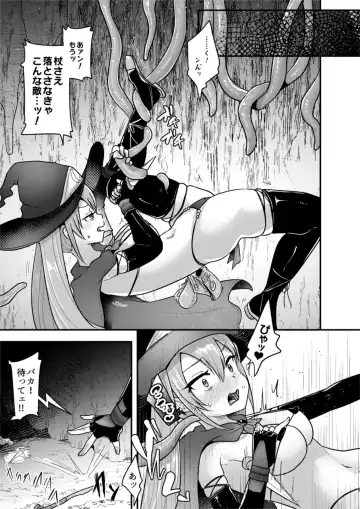 [Awa] Ryona Kan Moster Fhentai - Page 7