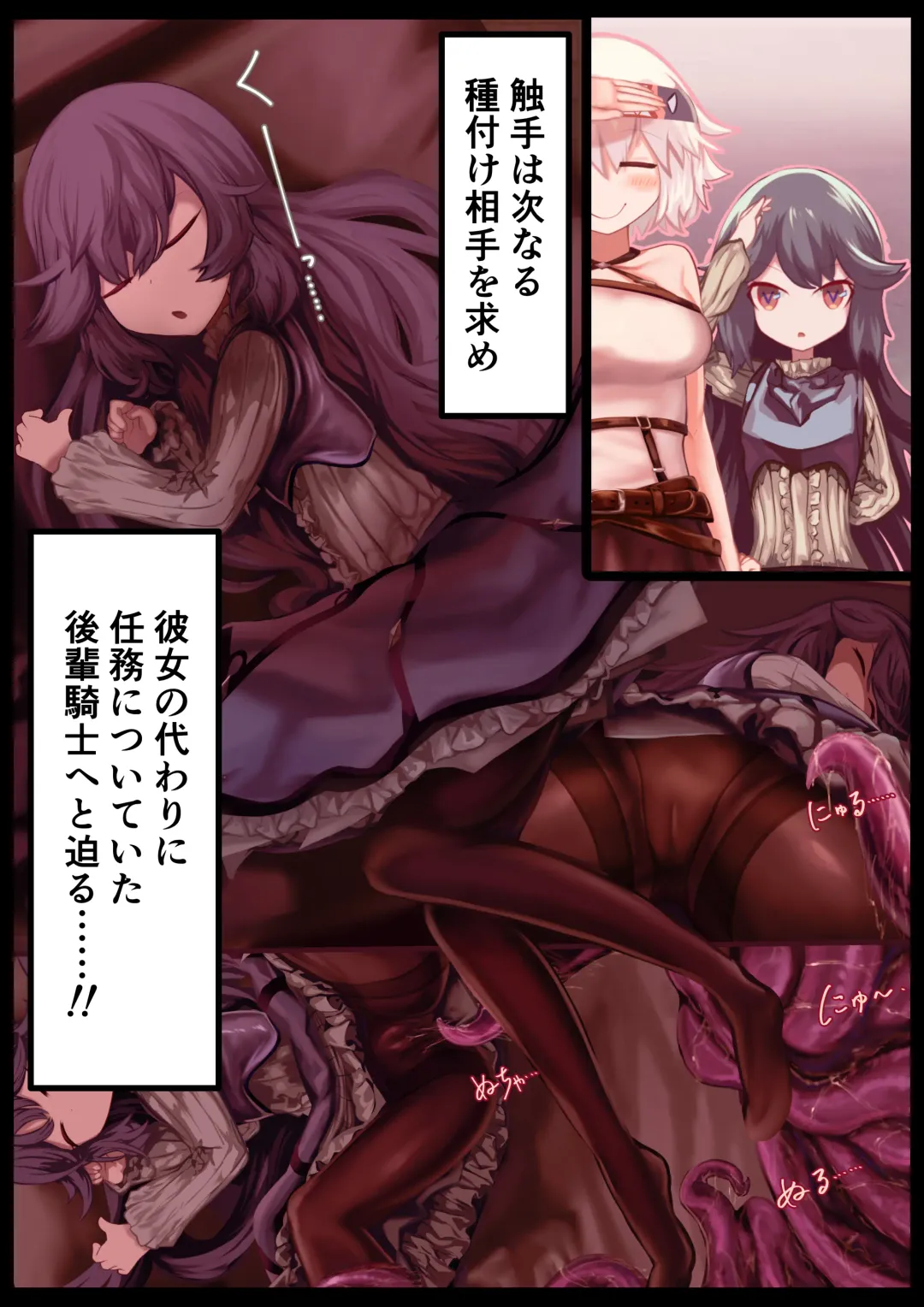 [Quorl Crossbreed] Shoujo Kishi "Tatoe Shokushu ni Harama Saretemo, Kujikenai!!" Fhentai - Page 4