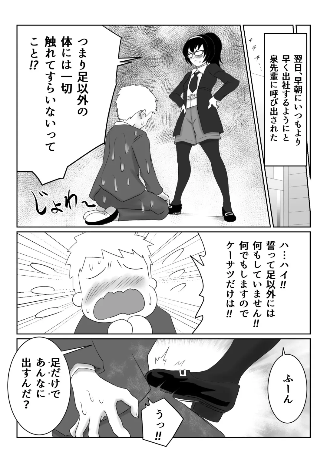 [Ameno] Request "Izumi" Fhentai - Page 5