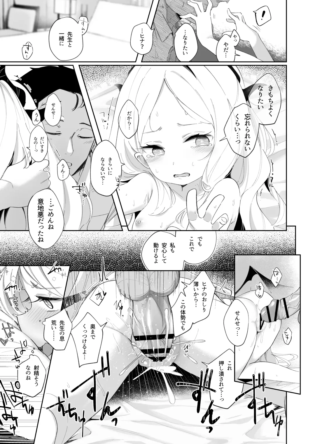 [Utsusumi Kio - Wagashi] Sono Yasashisa ni Dokusarete Fhentai - Page 17