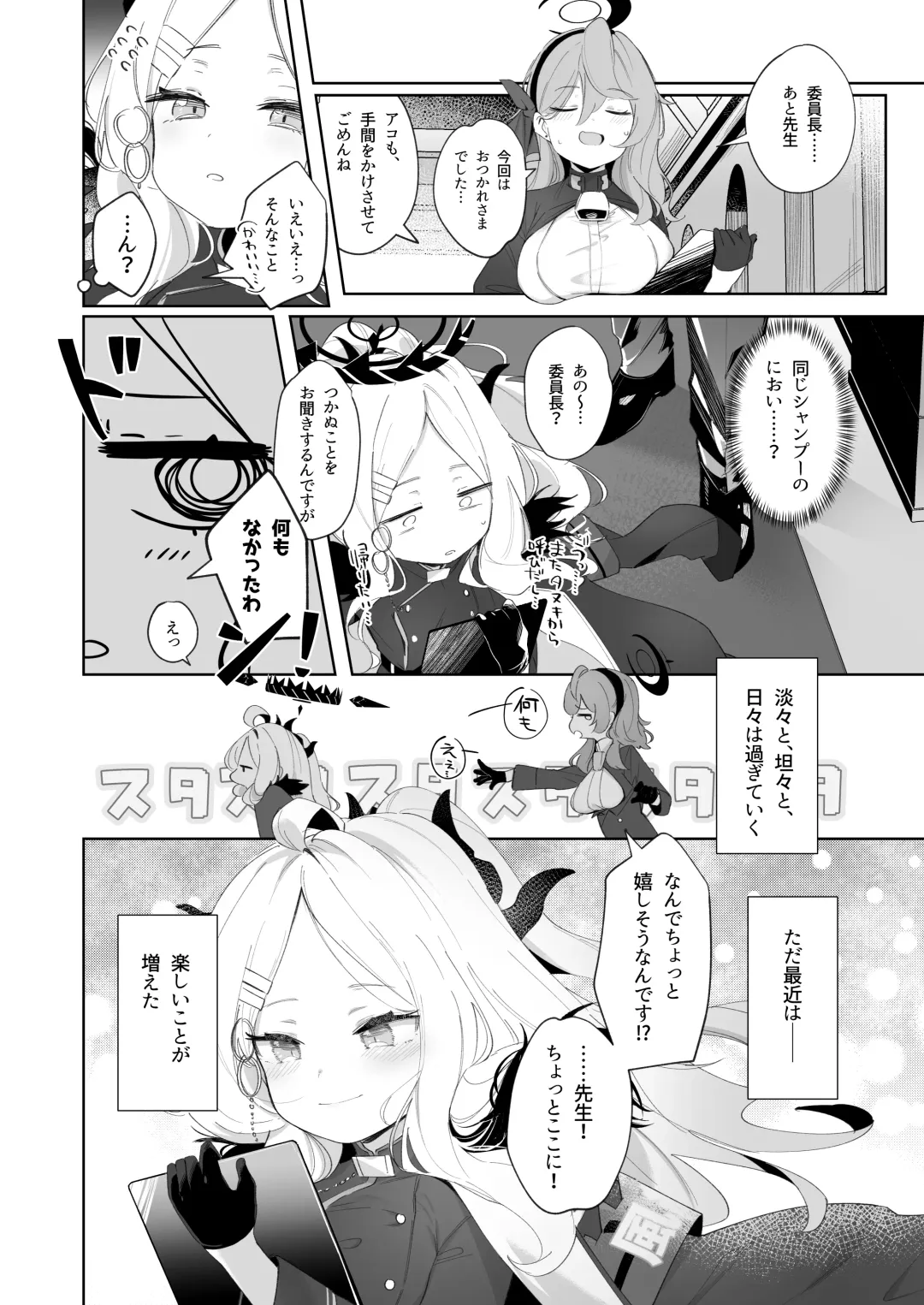 [Utsusumi Kio - Wagashi] Sono Yasashisa ni Dokusarete Fhentai - Page 28