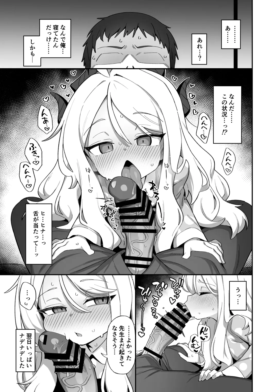 [Utsusumi Kio - Wagashi] Sono Yasashisa ni Dokusarete Fhentai - Page 33