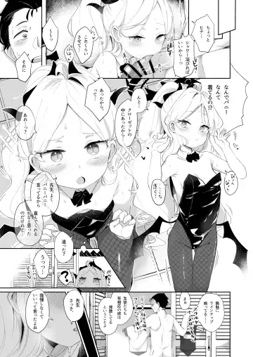 [Utsusumi Kio - Wagashi] Sono Yasashisa ni Dokusarete Fhentai - Page 19