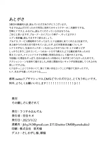 [Utsusumi Kio - Wagashi] Sono Yasashisa ni Dokusarete Fhentai - Page 34