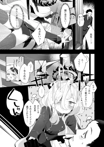 [Utsusumi Kio - Wagashi] Sono Yasashisa ni Dokusarete Fhentai - Page 5