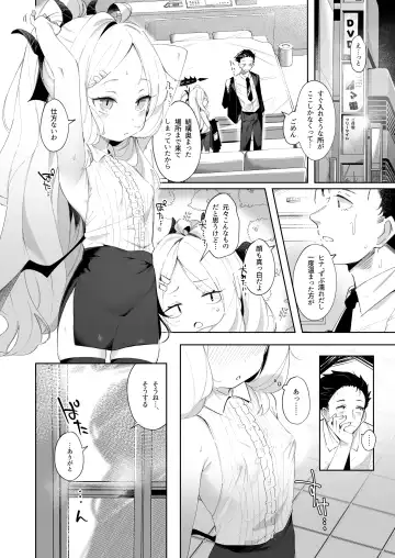 [Utsusumi Kio - Wagashi] Sono Yasashisa ni Dokusarete Fhentai - Page 6
