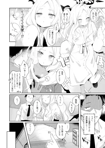 [Utsusumi Kio - Wagashi] Sono Yasashisa ni Dokusarete Fhentai - Page 8