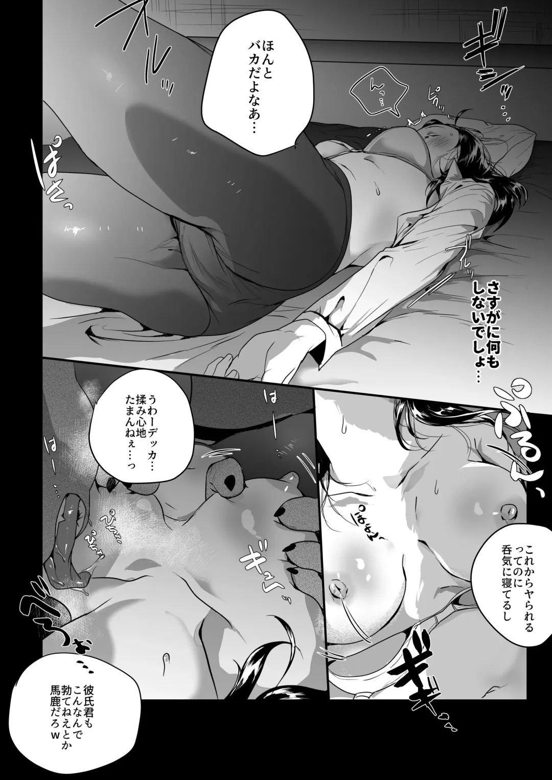 [Betsukusa] Netori Video Letter Torinagara Tanetsuke Sareru Ningen no Hanashi Fhentai - Page 4
