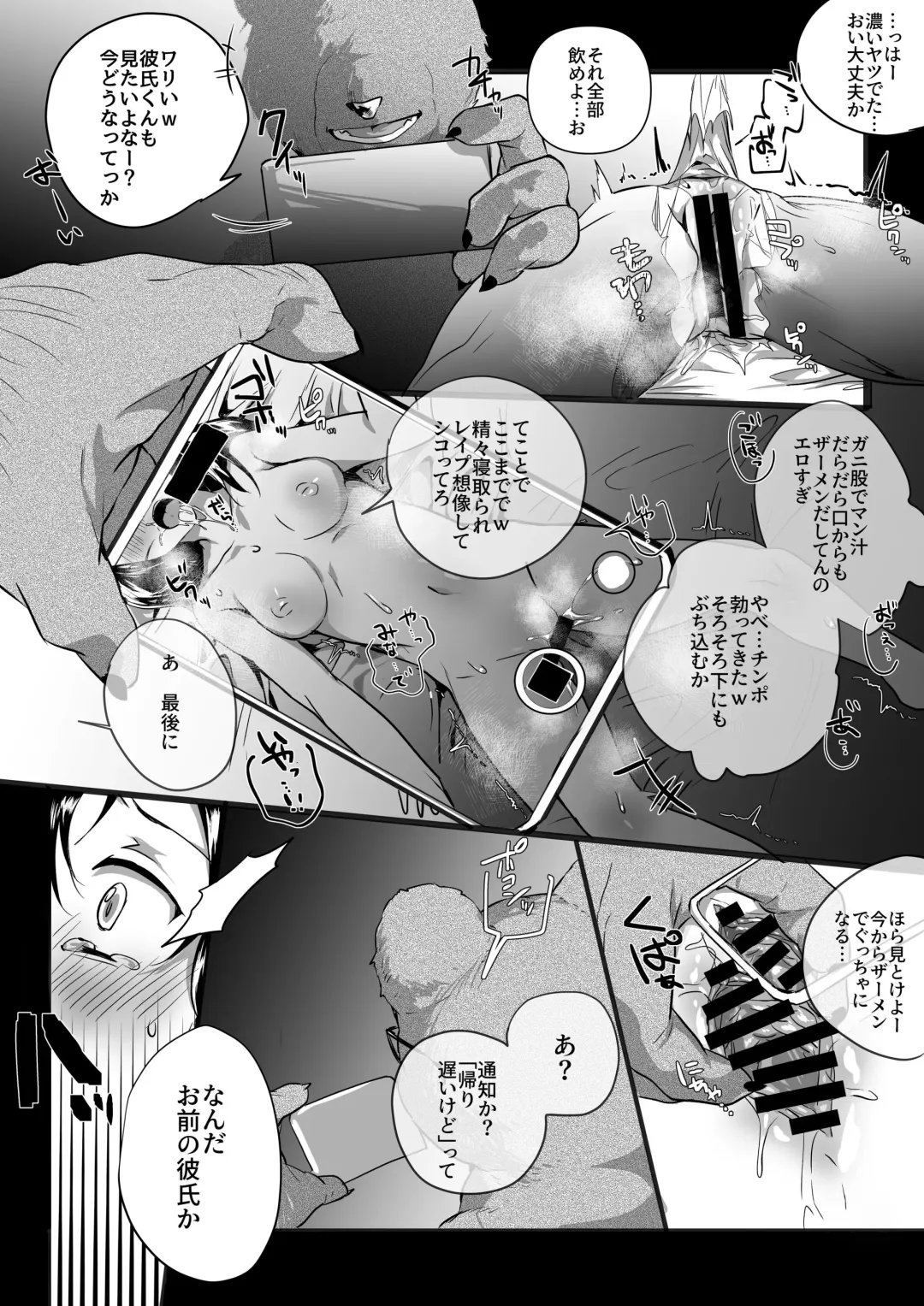 [Betsukusa] Netori Video Letter Torinagara Tanetsuke Sareru Ningen no Hanashi Fhentai - Page 9