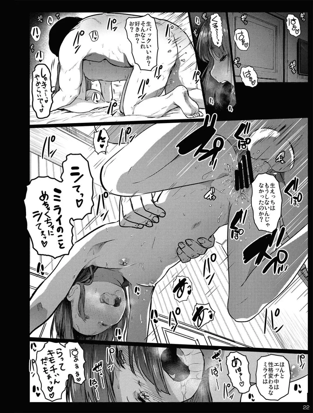 [Herokey] Chibi Mesu Enkou Nisshi Fhentai - Page 22
