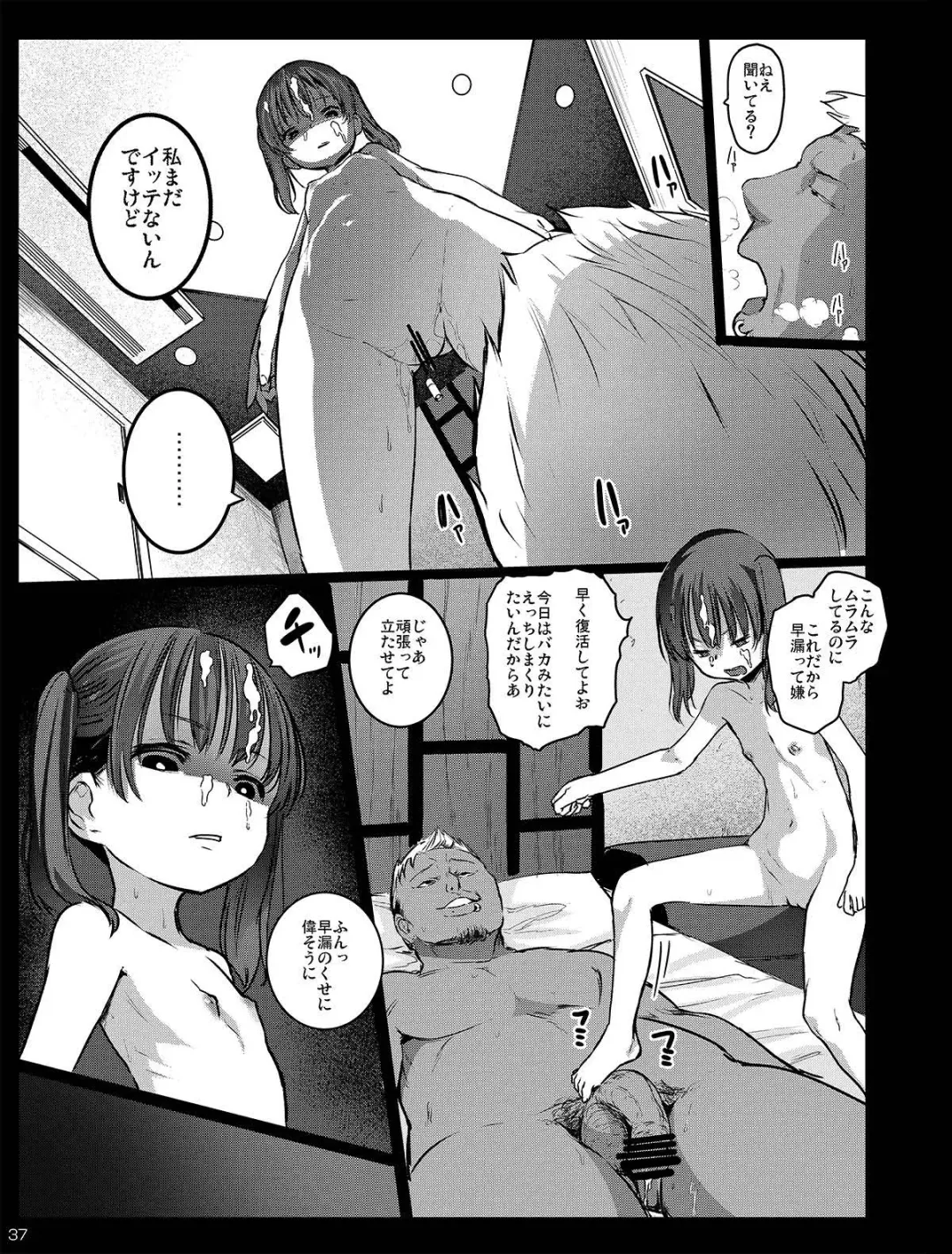 [Herokey] Chibi Mesu Enkou Nisshi Fhentai - Page 37