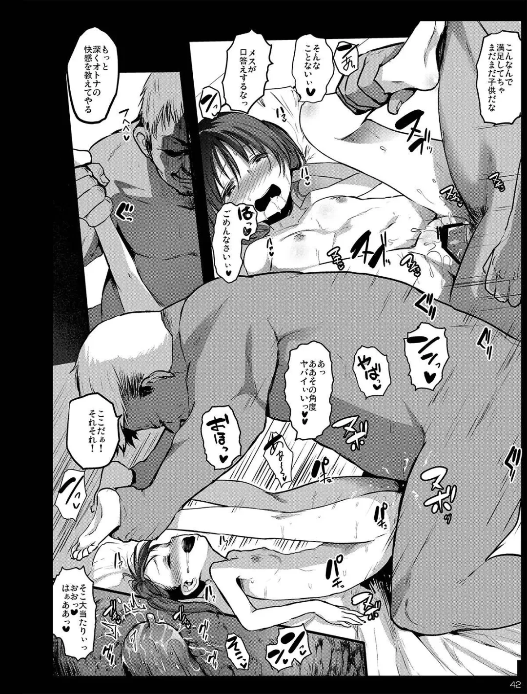 [Herokey] Chibi Mesu Enkou Nisshi Fhentai - Page 42