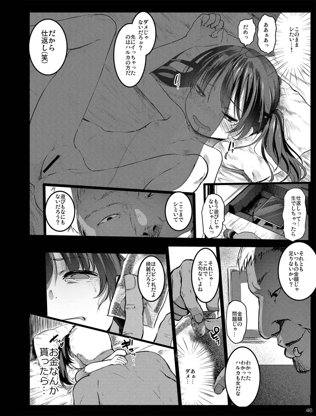 [Herokey] Chibi Mesu Enkou Nisshi Fhentai - Page 46