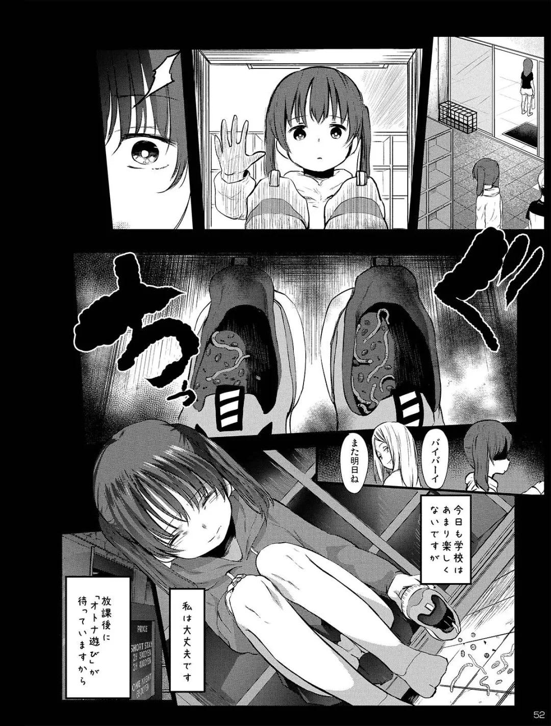 [Herokey] Chibi Mesu Enkou Nisshi Fhentai - Page 52