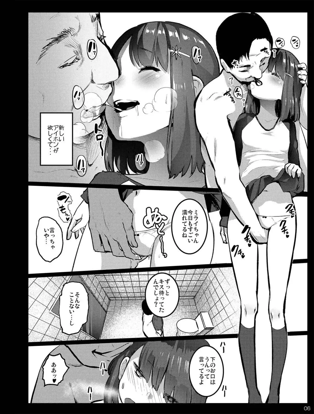 [Herokey] Chibi Mesu Enkou Nisshi Fhentai - Page 6