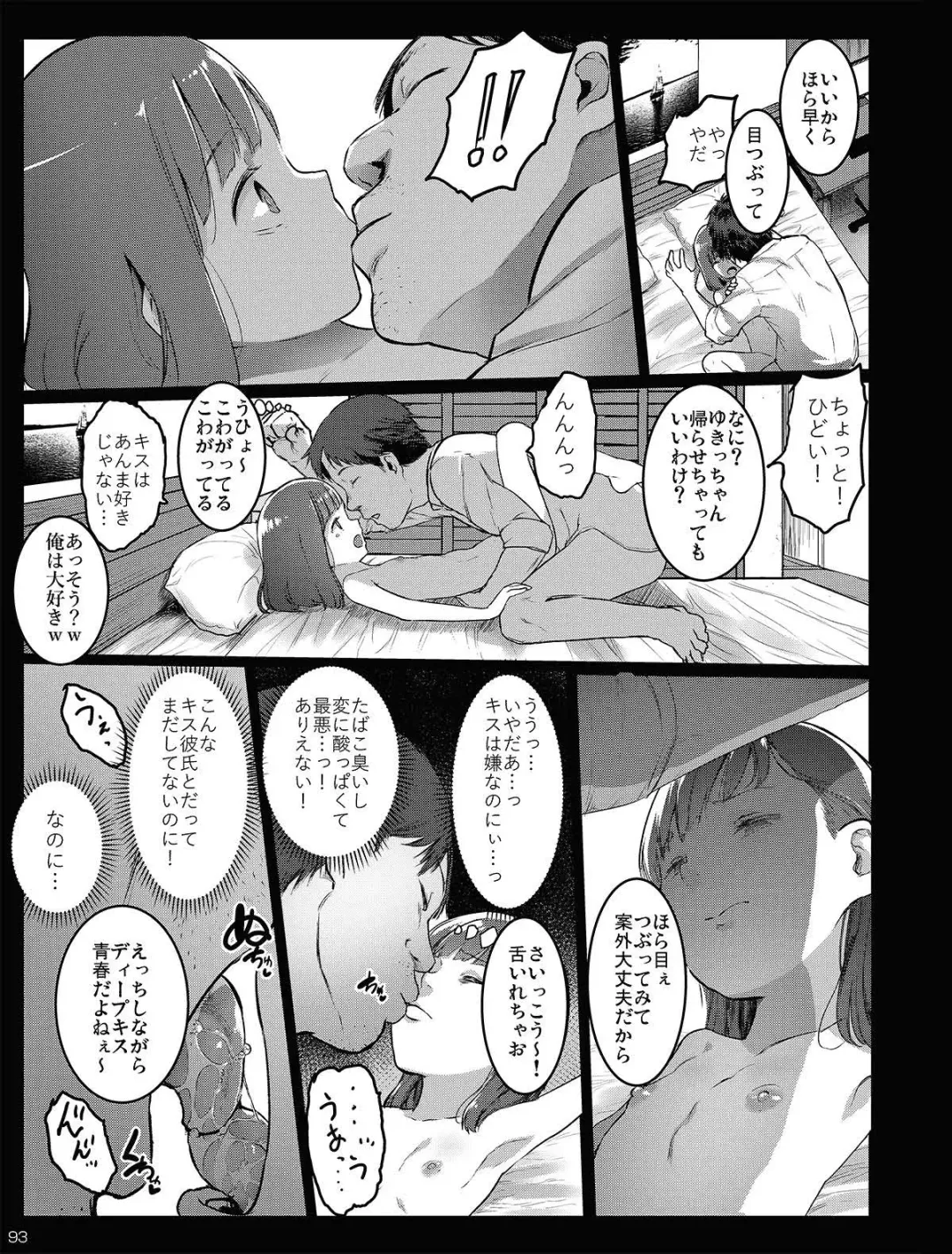 [Herokey] Chibi Mesu Enkou Nisshi Fhentai - Page 93