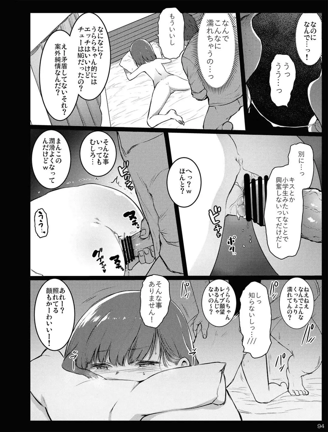 [Herokey] Chibi Mesu Enkou Nisshi Fhentai - Page 94