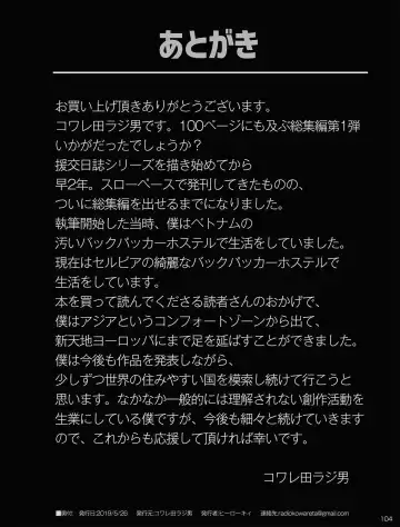 [Herokey] Chibi Mesu Enkou Nisshi Fhentai - Page 104