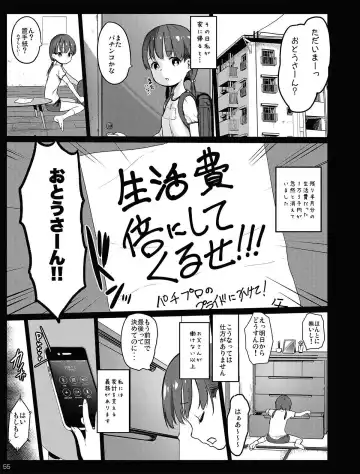 [Herokey] Chibi Mesu Enkou Nisshi Fhentai - Page 55