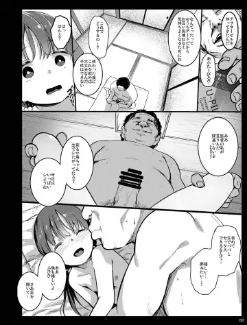 [Herokey] Chibi Mesu Enkou Nisshi Fhentai - Page 66