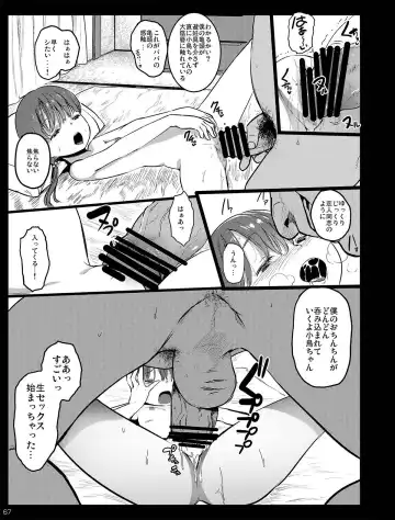 [Herokey] Chibi Mesu Enkou Nisshi Fhentai - Page 67