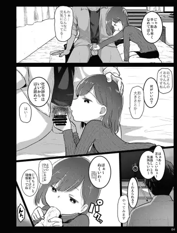 [Herokey] Chibi Mesu Enkou Nisshi Fhentai - Page 84