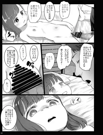 [Herokey] Chibi Mesu Enkou Nisshi Fhentai - Page 91