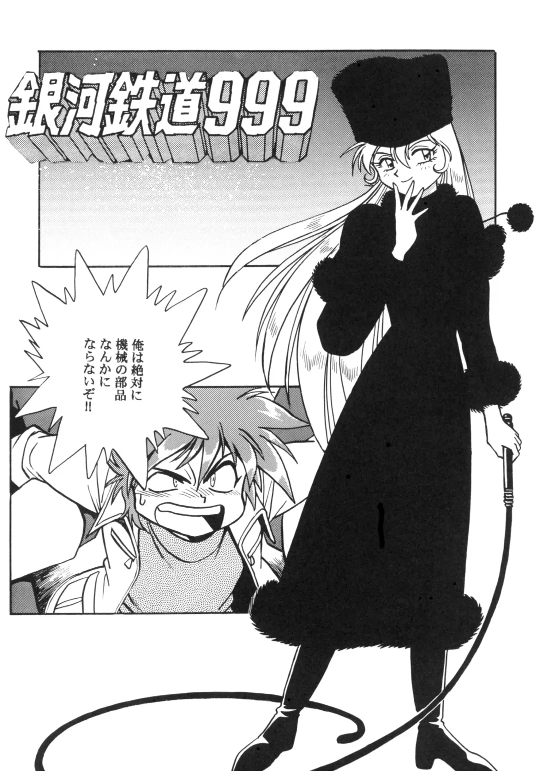 Sayonara Matsumoto Reiji Kanketsu Hen FINAL Fhentai - Page 15