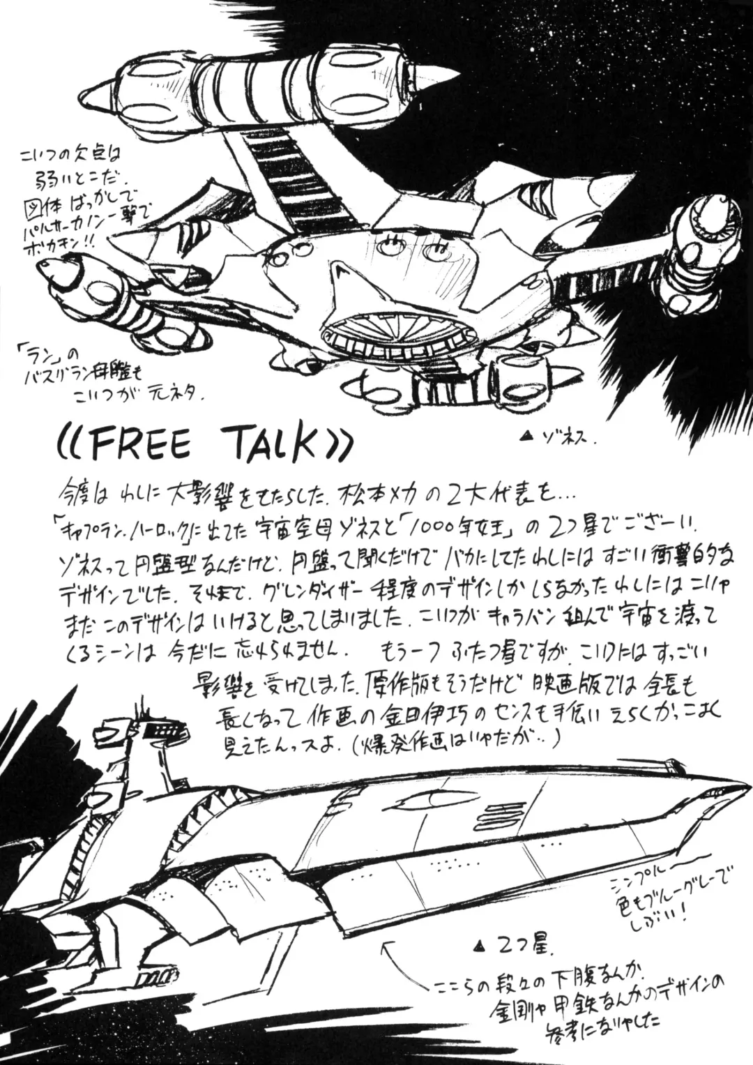 Sayonara Matsumoto Reiji Kanketsu Hen FINAL Fhentai - Page 23