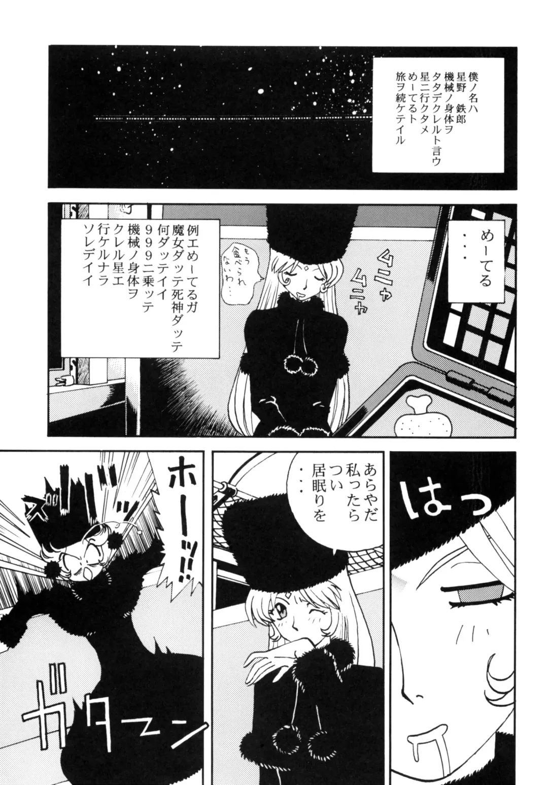 Sayonara Matsumoto Reiji Kanketsu Hen FINAL Fhentai - Page 25