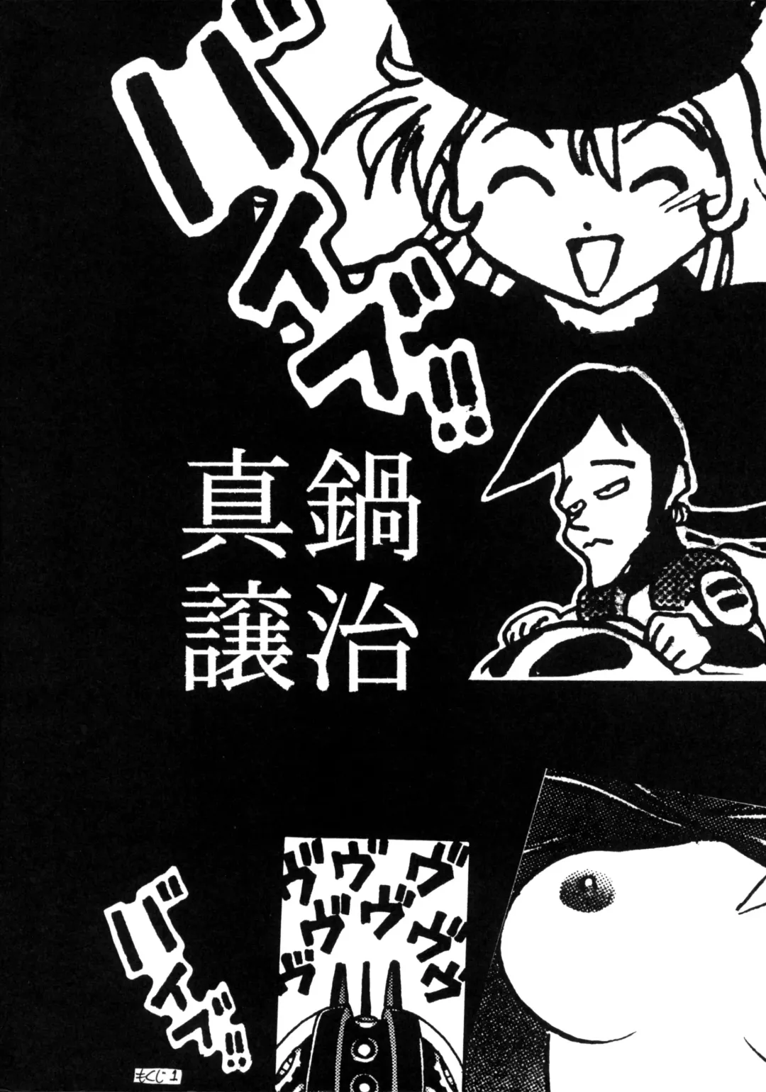 Sayonara Matsumoto Reiji Kanketsu Hen FINAL Fhentai - Page 3