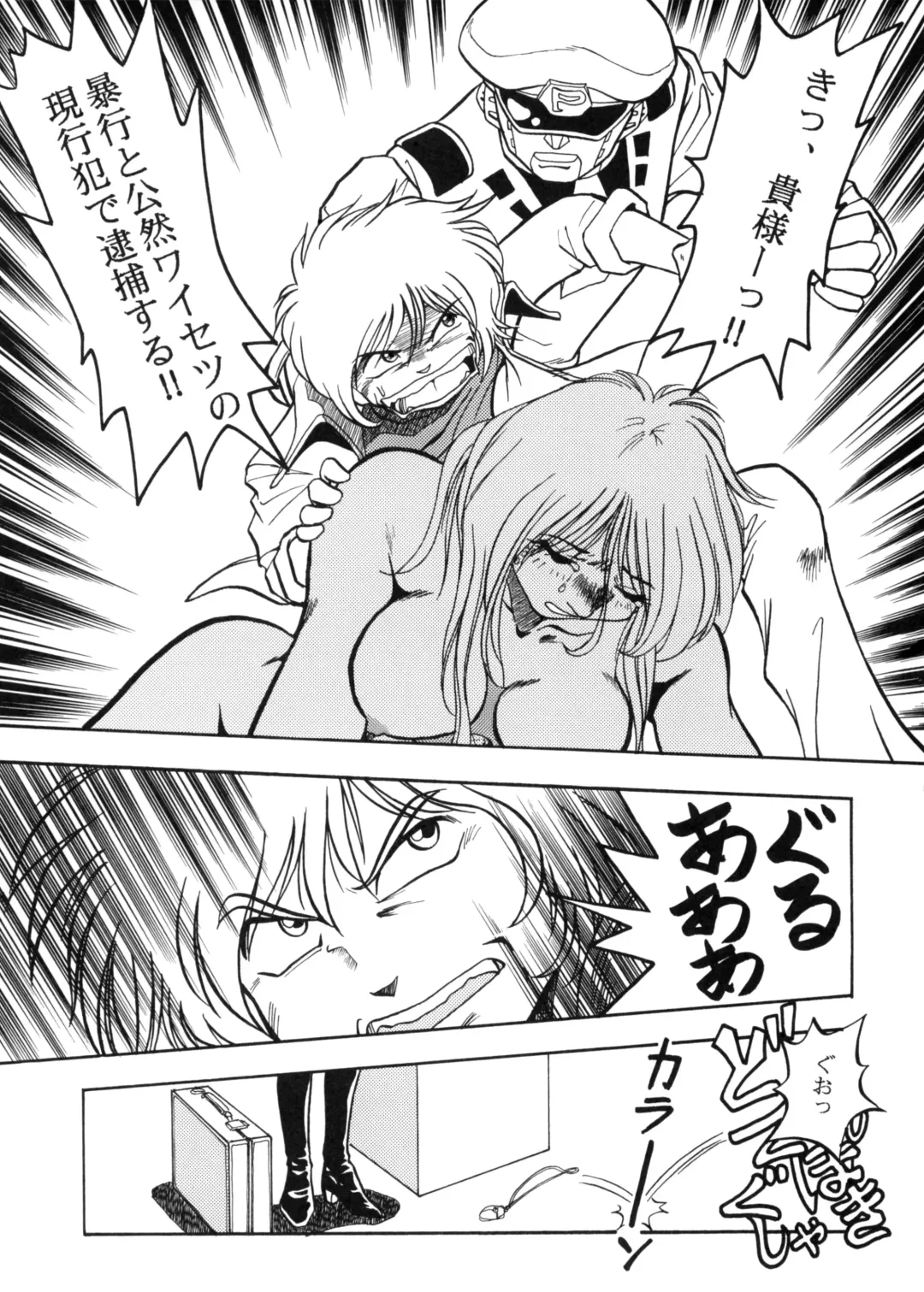 Sayonara Matsumoto Reiji Kanketsu Hen FINAL Fhentai - Page 47