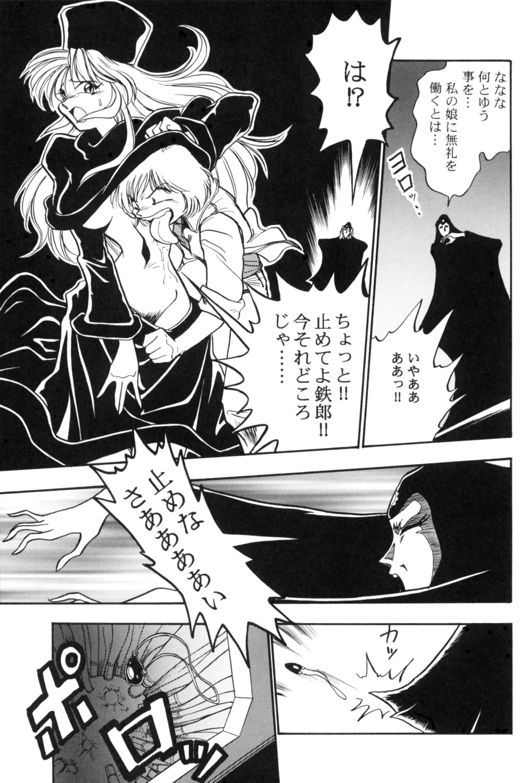 Sayonara Matsumoto Reiji Kanketsu Hen FINAL Fhentai - Page 63