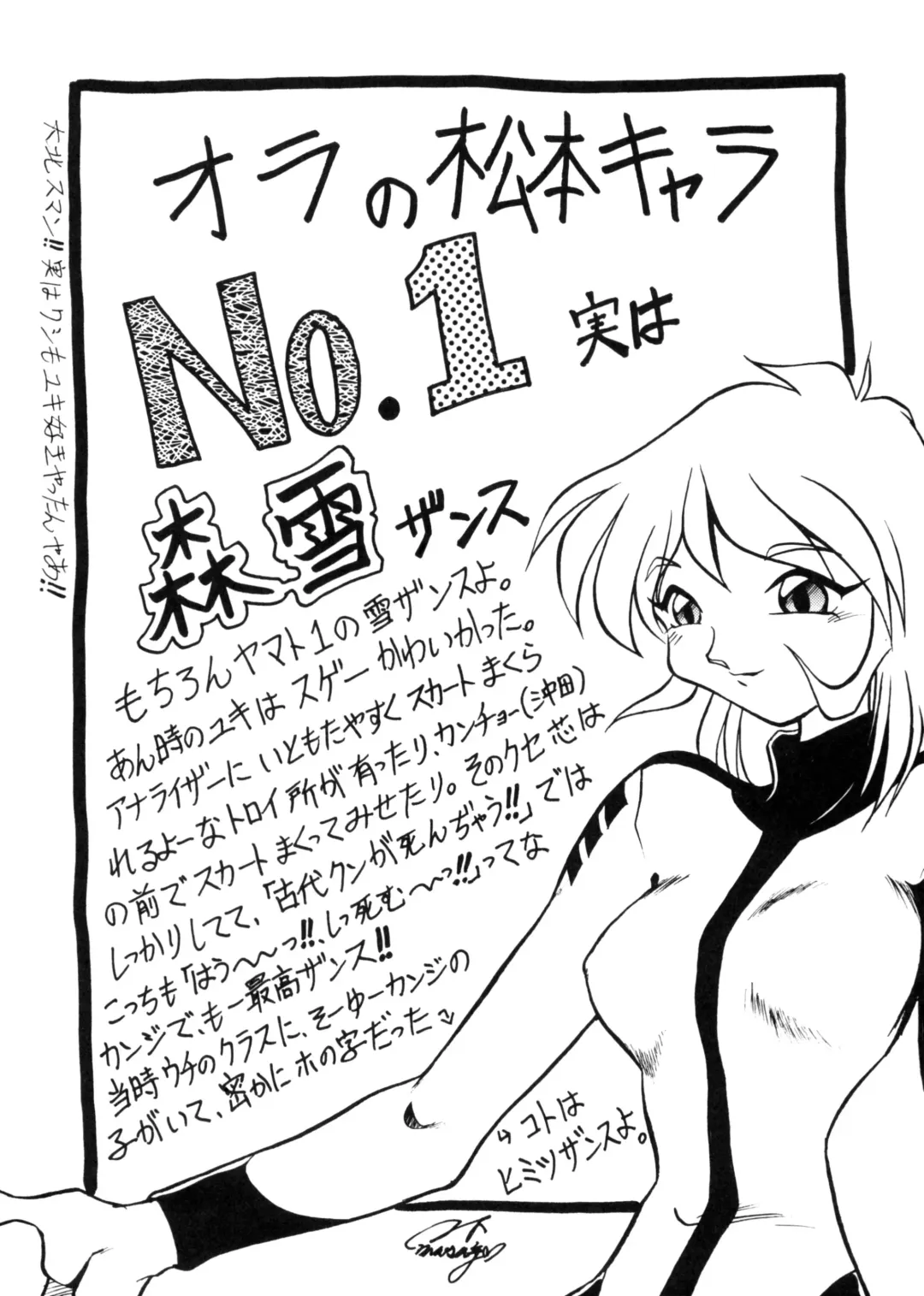 Sayonara Matsumoto Reiji Kanketsu Hen FINAL Fhentai - Page 66