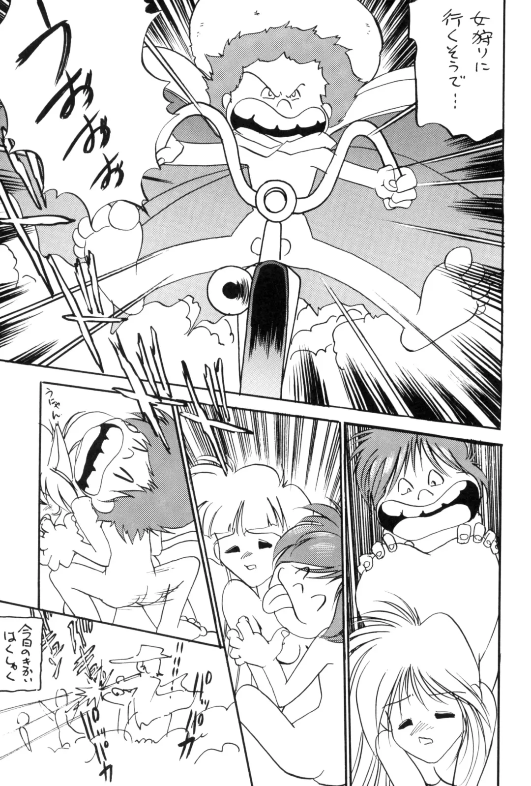 Sayonara Matsumoto Reiji Kanketsu Hen FINAL Fhentai - Page 75