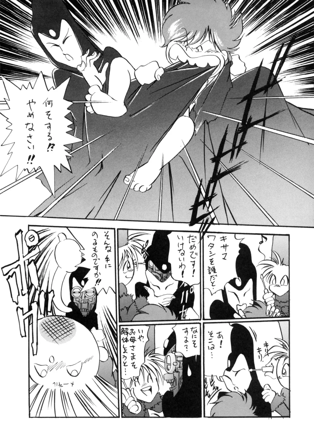 Sayonara Matsumoto Reiji Kanketsu Hen FINAL Fhentai - Page 78