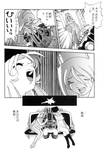 Sayonara Matsumoto Reiji Kanketsu Hen FINAL Fhentai - Page 30