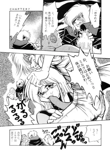 Sayonara Matsumoto Reiji Kanketsu Hen FINAL Fhentai - Page 57